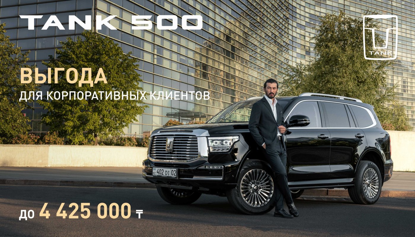 Выгода для корпоративных клиентов